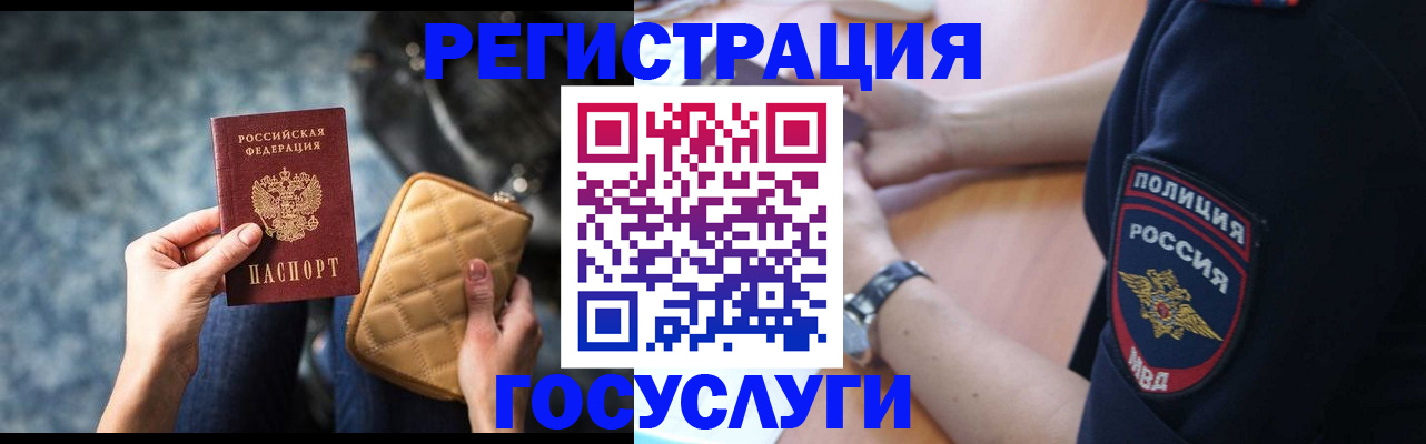 прописка ребенка в Моздоке