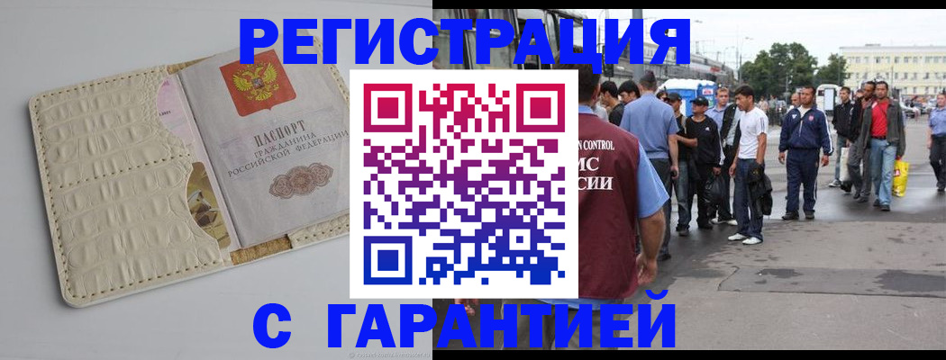 прописка ребенка в Моздоке