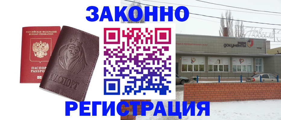 где прописаться в Моздоке