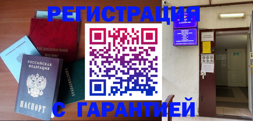 временная регистрация госуслуги в Моздоке