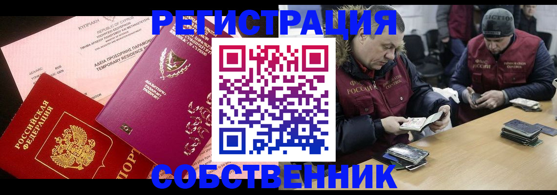 прописка поиск в Моздоке