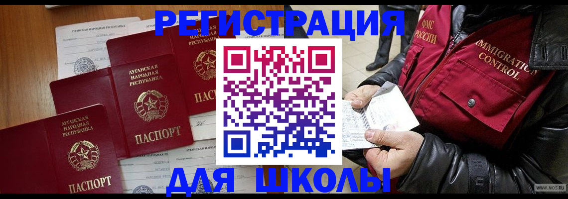 миграционный учет в Моздоке
