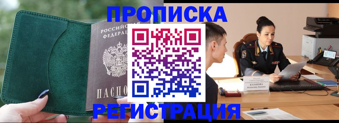 регистрация для школы в Моздоке